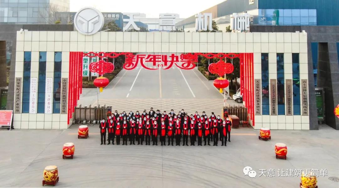 2022開工大吉丨元氣滿滿，虎力全開，一起向未來