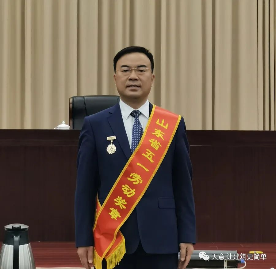 奮斗百年路 踐行勞動美丨公司黨總支書記、董事長劉洪彬榮獲“山東省五一勞動獎?wù)隆?、“濟寧市勞動模范”榮譽稱號