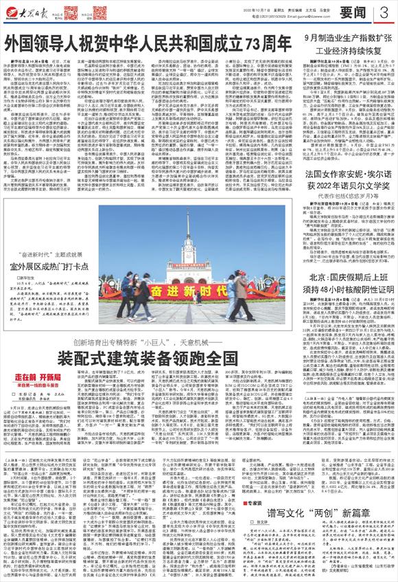 創(chuàng)新培育出專精特新“小巨人”，兗州天意機(jī)械——裝配式建筑裝備領(lǐng)跑全國(guó)